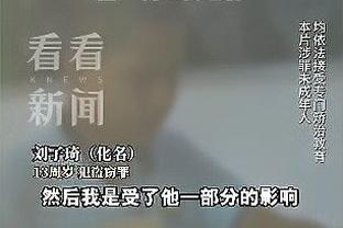 足球报：安永佳拒绝广西平果哈嘹顶薪续约，将前往中超踢球